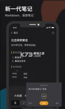 微秘 v5.0.3 app 截图