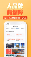 云油加油 v7.8.7 安卓版 截图