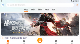 饺子手游游戏盒 v2.1-build20210106 app 截图