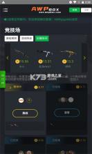 awpbox v1.1.2 官方版 截图