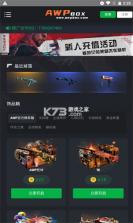awpbox v1.1.2 官方版 截图