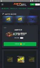 awpbox v1.1.2 官方版 截图