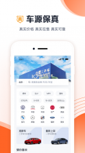 白菜二手车 v4.7.2 商家版(白菜商家版) 截图