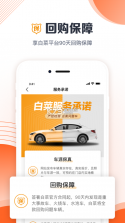 白菜二手车 v4.7.2 商家版(白菜商家版) 截图