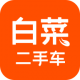 白菜二手车appv3.6.2