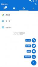 MDWechat官改 4.2.4版本下载 截图