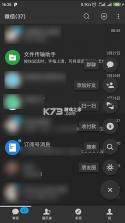 MDWechat v4.2.5 官改最新版 截图