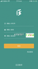 泛泛助手 v3.0.0 官方版 截图