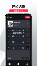 gofit开练 v5.1.4 app 截图