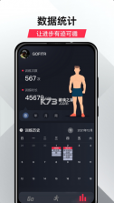 gofit开练 v5.1.4 app 截图