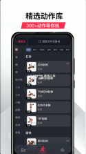 gofit开练 v5.1.4 app 截图