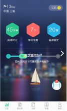 上海微校 v6.6.1 app 截图