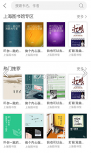 上海微校 v6.6.1 app 截图