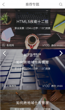 上海微校 v6.6.1 app 截图