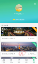 上海微校 v6.6.1 app 截图