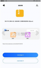 搜盘器 v1.0.2版本 截图