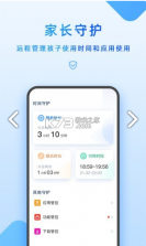 优学派家长管理 v4.1.9 软件 截图