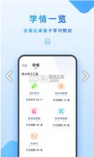 优学派家长管理 v4.1.9 软件 截图