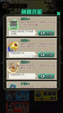 猎梦宿舍 v1.1.7 无限金币破解版 截图