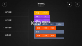 积木机器人 v1.3.0 app 截图