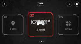 积木机器人 v1.3.0 app 截图