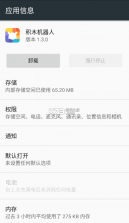 积木机器人 v1.3.0 app 截图