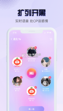 音恋语音 v3.2.3 app 截图