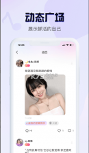 音恋语音 v3.2.3 app 截图