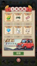 李国富的小日子 v1.3.0 破解版 截图