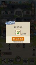 李国富的小日子 v1.3.0 破解版 截图