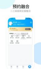 健康天津 v1.8.2 app官方 截图