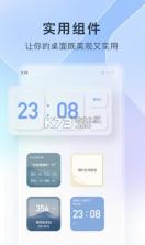 colorful widget v8.2.6.1 苹果手机 截图