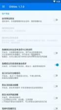 Chihiro微信密友 v5.8.1 最新版 截图