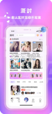 爱玩酱 v1.6.3 app 截图