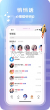 爱玩酱 v1.6.3 app 截图