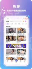 爱玩酱 v1.6.3 app 截图