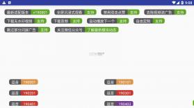 长江七号 v3.76 模块下载 截图