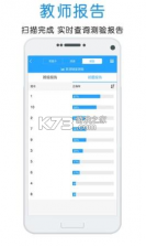 门口易测 v1.8.3 最新版 截图