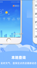 新疆好地方 v2.0.2 app下载安装 截图