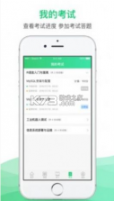 锡慧在线 v0.0.2 名师课堂2022 截图