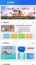 国家智慧教育公共服务平台 v6.9.0 app下载(智慧中小学) 截图