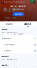 国家智慧教育公共服务平台 v6.9.0 app下载(智慧中小学) 截图