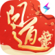 问道手游安卓雷霆版下载v2.151.0205