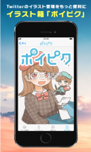 poipiku v12.9.60 手机版 截图