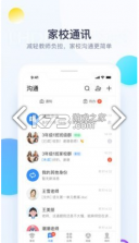 校信极速版 v3.19.10 app 截图