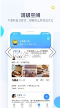 校信极速版 v3.19.10 app 截图