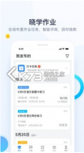 校信极速版 v3.21.0 app下载安装 截图