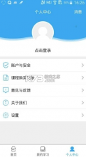 皖教云 v1.1.0 app下载安装 截图