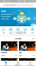 皖教云 v1.1.0 app下载安装 截图