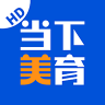 当下美育 v1.2.6 app